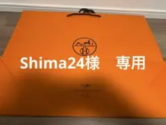 【専用】エルメス　紙袋