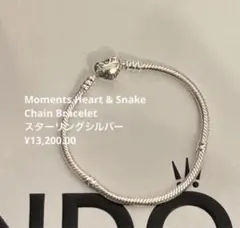 ゆに様 17cm Moments Heart & Snake Chain - メルカリ