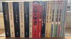 ★最終値下げ中★二次対策テキスト　★まとめうり★ 駿台予備校　参考書 ☆最終値下げ中☆二次対策テキスト ☆まとめうり☆ 駿台予備校 参考書