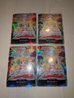 マンシェリー R パラレル OP05-088 PSA10 ワンピース - メルカリ