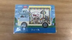 フィーカ amiiboカード あつまれどうぶつの森