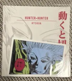 HUNTER×HUNTER ハンターハンター コマステッカー　ヒソカ