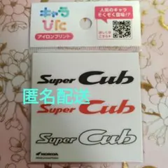 【匿名配送】キャラぴた 本田技研 アイロンプリントシート スーパーカブ