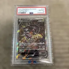 ARS10+】ギラティナ V SA 111/100 ロストアビス 鑑定書有り - メルカリ