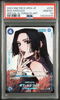 2026年最新】ボア・ハンコック sr spの人気アイテム - メルカリ