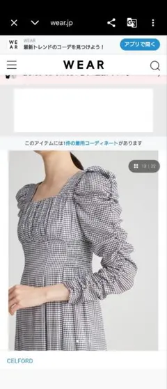 セルフォード ワンピース 美品！