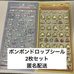 ボンボンドロップシールミニ 正規品 シナモロール ポムポムプリン 2枚セット