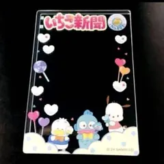 ♡サンリオ＊いちご新聞 硬質カードケース ペックル＆ハンギョドン、ポチャッコ♡