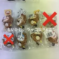 ちいかわ　たぬきだもん　ラッコ・ちいかわ以外のC賞6点セット