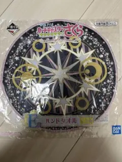 一番くじ　カードキャプターさくら