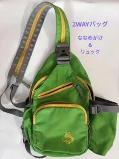 キッズ ななめがけボディバッグ &リュック グリーン