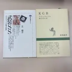 武裝黨衛軍 納粹的另一暴力機關