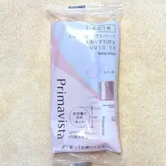 プリマヴィスタ スキンプロテクトベース 皮脂くずれ防止下地 ラベンダー サンプルのサムネイル