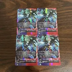 ヘヴィーメタルドラモン ACE/BT20/4枚セット/デジモンカード ①