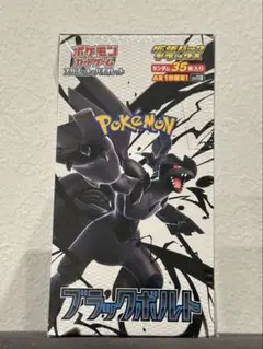 ブラックボルト　1box シュリンク付き　未開封 ブラックボルト 新品未開封シュリンク付き1BOX Amazon | 【完全