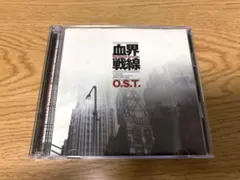 2026年最新】血界戦線 レコードの人気アイテム - メルカリ