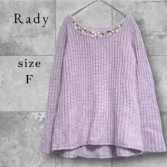 Rady ニットセーター 長袖 ビジュー付き F ピンク 薄紫 上品のサムネイル