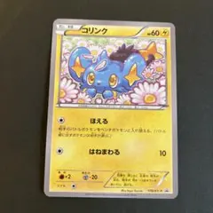 コリンク：ダブルメガBREAKセット PROMO XYシリーズ ルクシオ - メルカリ