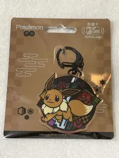 ポケモン ピカチュウ SUPERCARD 悠遊カード キーホルダー台湾 皮卡丘