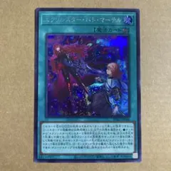 エクソシスター・バト・マーテル　シークレット エクソシスター・バト・マーテル シークレットレア BPRO-JP066 ①