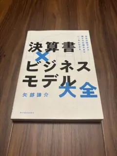 ビジネス書