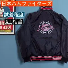 2025年最新】日ハム スタジャンの人気アイテム - メルカリ