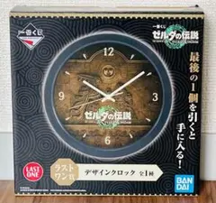 ラストワン賞 ゼルダの伝説 ティアーズ オブ ザ キングダム 1番くじ