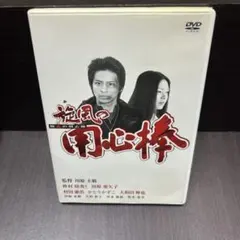 2026年最新】旋風の用心棒の人気アイテム - メルカリ