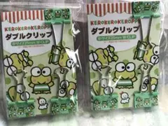 けろけろけろっぴ　ダブルクリップ　2セット　サンリオ　クリップ