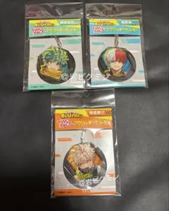 僕のヒーローアカデミアフェア　緑谷出久　轟焦凍　爆豪勝己　アクリルキーホルダー