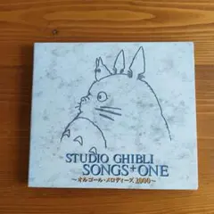 STUDIO GHIBLI SONGS+ONE オルゴール・メロディーズ2000