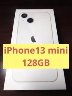 Apple iPhone13 mini 128GB スターライト SIMフリー