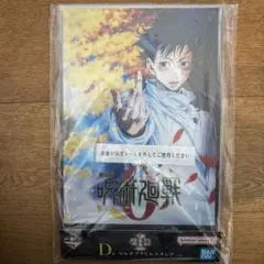 劇場版 呪術廻戦 0 一番くじ D賞 マルチアクリルスタンド 乙骨憂太