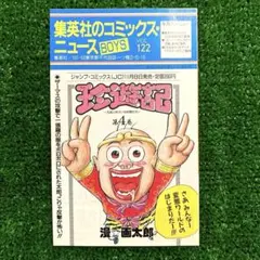 2026年最新】コミックスニュースの人気アイテム - メルカリ