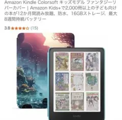 2026年最新】Kindle キッズモデルの人気アイテム - メルカリ
