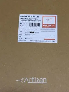 ARTISAN NINJA FX ゼロ SOFT L 橙のサムネイル