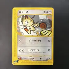 ポケモンカードe ニャース 第1弾基本拡張パック 029/128 6h - メルカリ