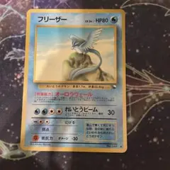 フリーザー ◇ 拡張シート第2弾(赤版) - メルカリ