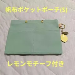 kanmi 帆布ポケットポーチ(S) ミントのサムネイル