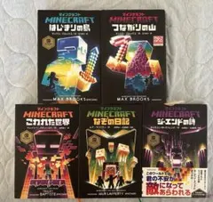 2026年最新】マインクラフト 小説の人気アイテム - メルカリ