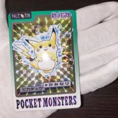 2026年最新】ピカチュウ カードダスの人気アイテム - メルカリ