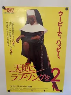 PK額装品 和田誠 映画 昼下がりの情事 オードリーヘプバーン A3額