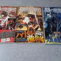 2025年最新】鵺の陰陽師全巻の人気アイテム - メルカリ