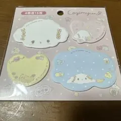 こぎみゅん　Sanrio Cogimyun 付箋 4柄セット