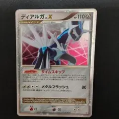 2026年最新】ディアルガlv.x プロモの人気アイテム - メルカリ