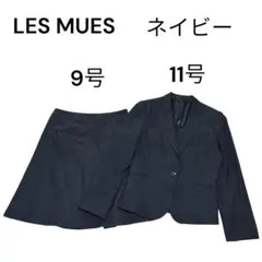 LESMUES スカート スーツ セットアップ レミュー ネイビー S - メルカリ