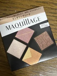 ★ 新品未使用　マキアージュ　カスタマイズアイカラー　アソート　04