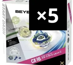 ベイブレードX CX-16 スタートダッシュセット×5個 - メルカリ