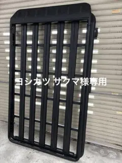 積載力UP】タンドラ ルーフラック フラット 151×175cm - メルカリ