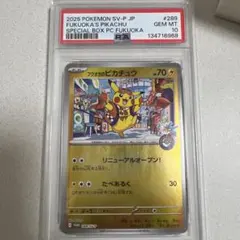 2026年最新】フクオカのピカチュウの人気アイテム - メルカリ